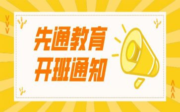培训开班致辞稿5篇