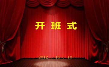党支部书记培训班开班仪式讲话稿6篇