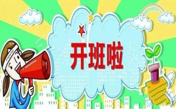 培训班开班前讲话稿5篇