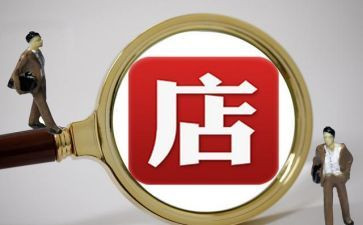 开店的活动方案5篇