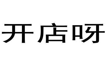 和伙开店合同推荐8篇