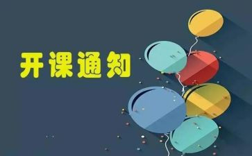 公开课的心得体会6篇