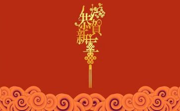 员工开年会发言稿范文8篇
