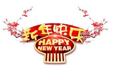 员工开年会发言稿范文模板6篇
