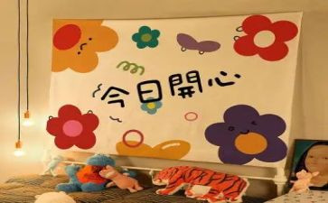 我开心作文300字精选8篇
