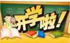 校长开学致辞稿参考8篇
