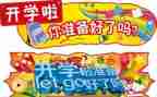 下册开学演讲稿7篇