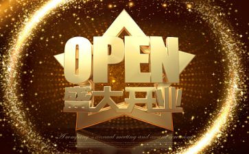 ?x饮开业活动方案6篇