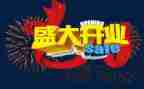 总经理开业庆典致辞稿5篇