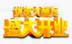 策划开业活动方案模板7篇