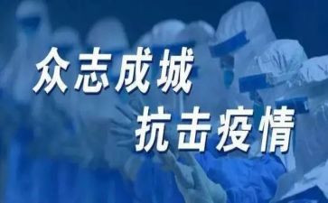 抗疫护士2024年工作总结8篇