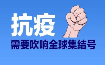 观抗疫心得体会8篇