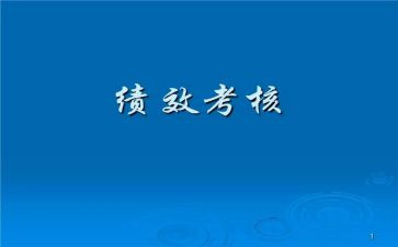 考评工作总结7篇
