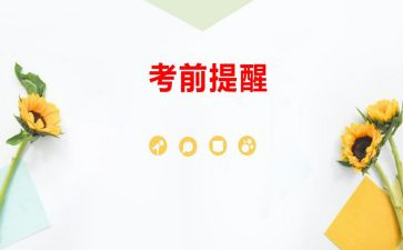 高三考前演讲稿5篇