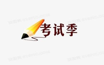 要考试时的演讲稿优秀6篇