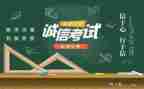 考试自我鉴定8篇