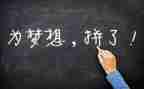 考研英语二学习计划计划参考8篇
