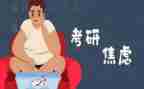 考研333学习计划8篇