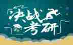考研数学二心得7篇