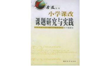 关于课改培训心得体会7篇