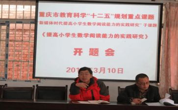 选课题心得体会7篇