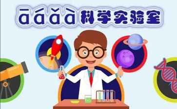 我最敬佩的科学家演讲稿7篇