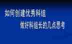 信息技术2.0学科组研修计划8篇