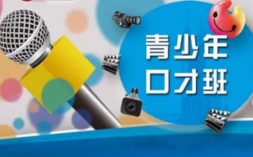 练口才心得体会5篇