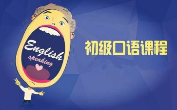 口语演讲稿8篇