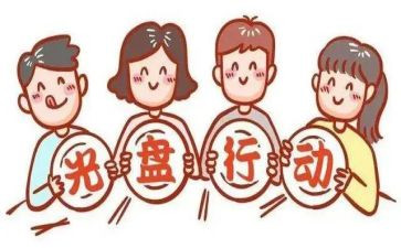 铺张浪费反对节约心得体会8篇