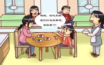 不浪费纸教案8篇