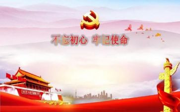 牢记演讲稿推荐8篇