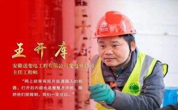 2024劳模事迹5篇