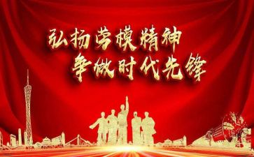 劳模班心得体会参考5篇