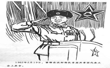 雷锋月活动的总结通用5篇