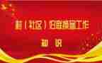两委会工作计划精选5篇