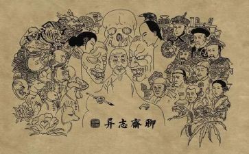 聊斋志异的读后感800字5篇