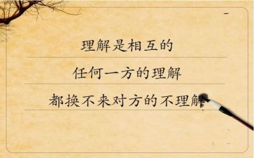 我多了一份理解作文5篇
