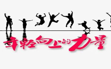 团结就是力量600字作文8篇