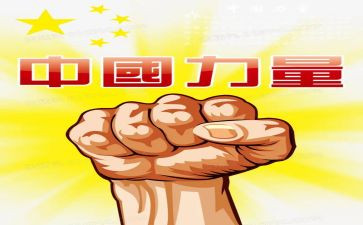 观榜样的力量心得体会优质8篇