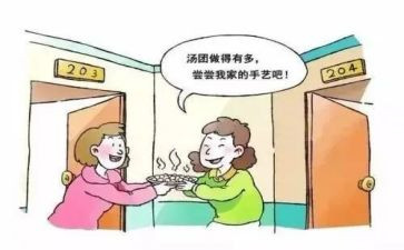 作文《我的邻居》600字7篇