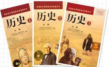 感受历史的作文8篇