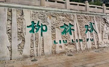 柳林风声读后读后感模板8篇