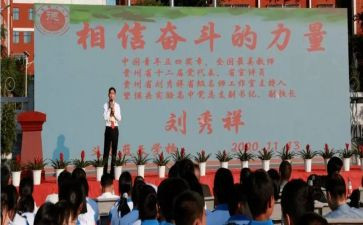 刘秀祥事迹的心得体会5篇