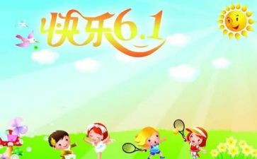 教师六一演讲稿7篇