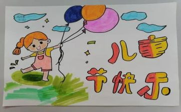 六一的作文400字8篇