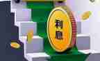 利息合同6篇
