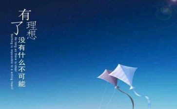 谈理想的作文600字参考6篇