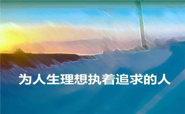 我的我的理想作文推荐5篇