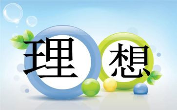 我的理想导游作文7篇